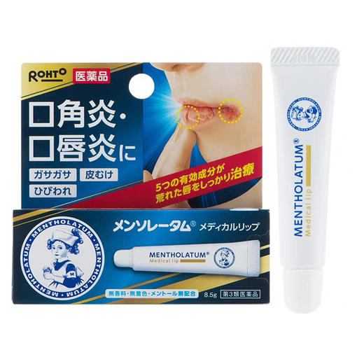 日本曼秀雷敦口角唇炎润唇膏啫喱保湿滋润修复干裂8.5g 商品图0