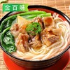 3I金百味冷冻乌冬面 750g/袋(250g*3) 10袋/件 商品缩略图2