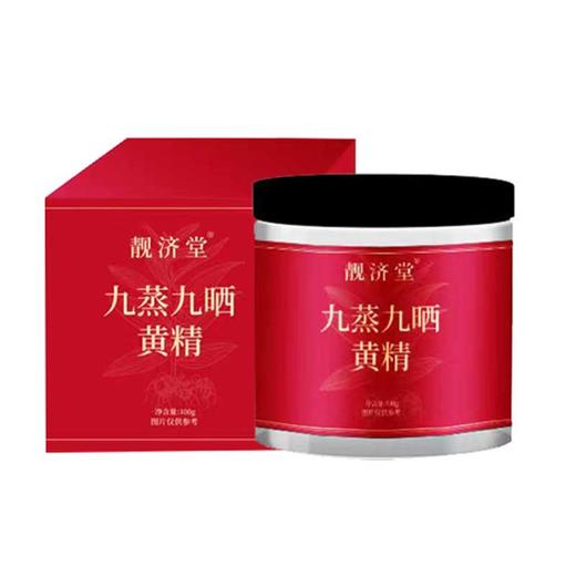 靓济堂九制黄精畅享组 商品图0