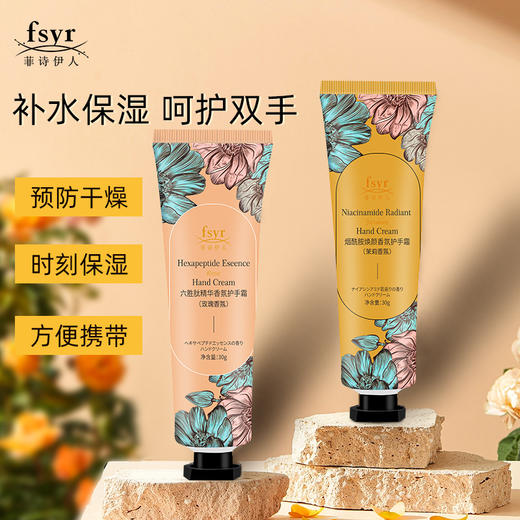 【29.9/五支护手霜！】菲诗伊人柔滑香氛护手霜，礼盒五支装补水保湿嫩肤护手霜套装，丰富的维生素和营养物质，能够深层滋养肌肤，改善干燥粗糙问题lm 商品图2