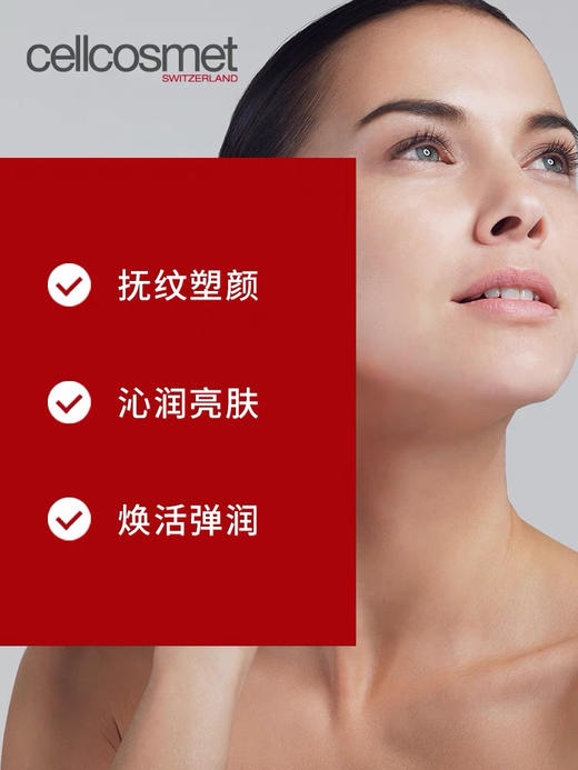 瑞妍 面霜系列 商品图3