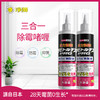 【日化洗护】净狮 三合一除霉啫喱QSH 商品缩略图5