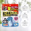 【春上新】10楼小久保洗衣机清洗剂70g现价22元/包 商品缩略图2