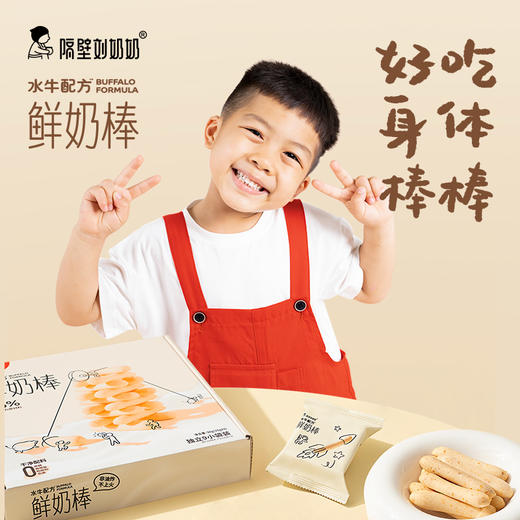 水牛配方鲜奶棒9包装 商品图0