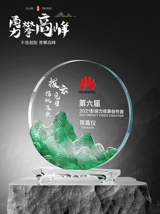 勇攀高峰水晶奖杯订制新款圆形奖牌定做年会员工纪念品退休定制 商品图1