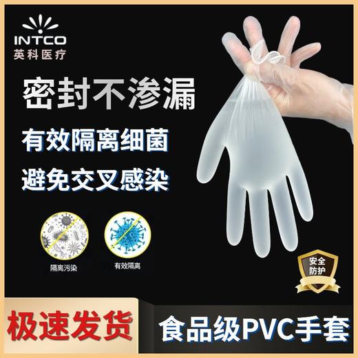 英科pvc手套100只/1盒(xl) 商品图6