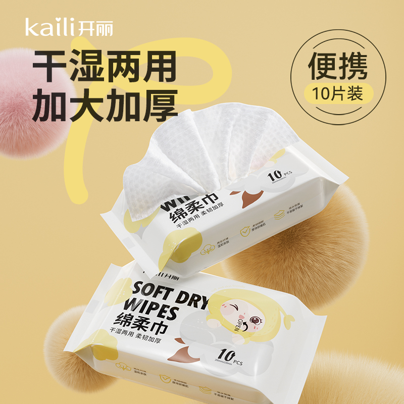 40抽|婴儿绵柔巾20*15cm10片*4包