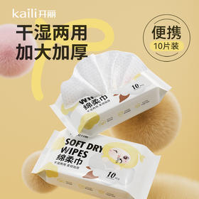 40抽|婴儿绵柔巾20*15cm10片*4包