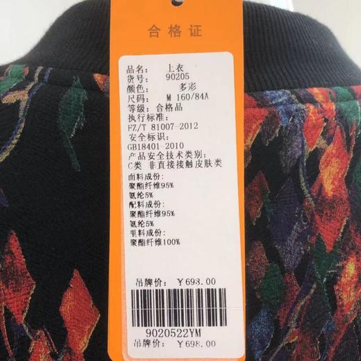 南3芙艾妮女圆领上衣 商品图2