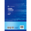 信息素养与信息检索 商品缩略图2