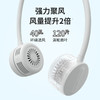 【小家电】几素挂脖风扇FA25（1800mAh） HF 商品缩略图2