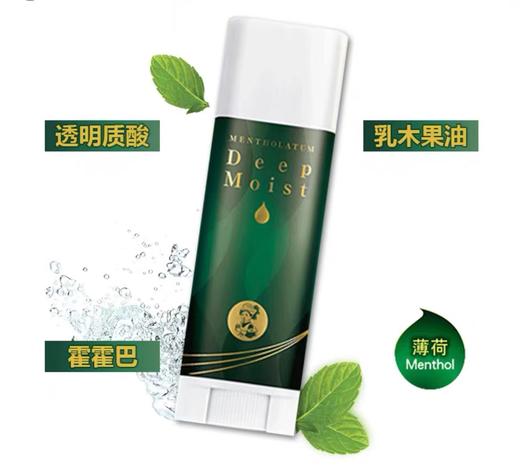 【门店直发】曼秀雷敦润唇膏 商品图0