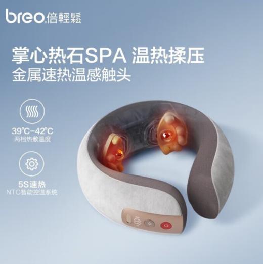 倍轻松（breo）颈椎按摩器Neck5 颈部肩部按摩器 肩颈按摩仪 商品图1