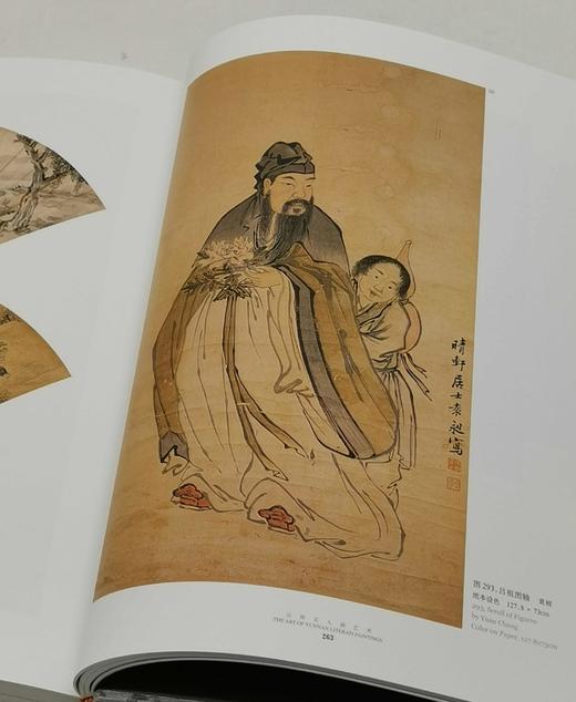 盒装珍藏本！！！《云南文人画艺术》，16开精装，云南人民出版社2002年版，定价430元，售价188元。
  商品图12