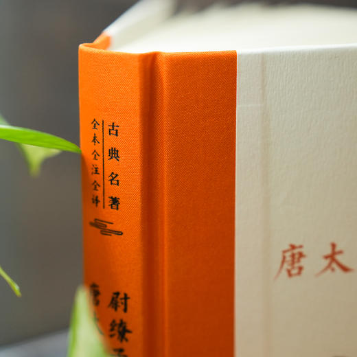 尉缭子 唐太宗李卫公问对 商品图4