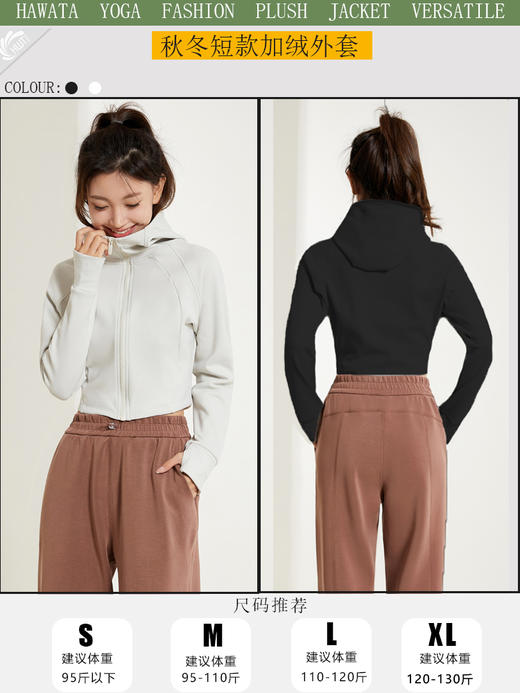 哈瓦塔秋冬短款加绒外套H320153 商品图4
