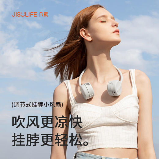 【小家电】几素挂脖风扇FA25（1800mAh） HF 商品图1