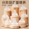 安配奶嘴适配贝亲2/3代宽口径奶瓶 新生婴儿宝宝启衔宽口奶嘴 商品缩略图1