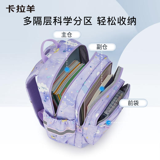 【1-3年级】卡拉羊小学生轻便书包CX2832 商品图2