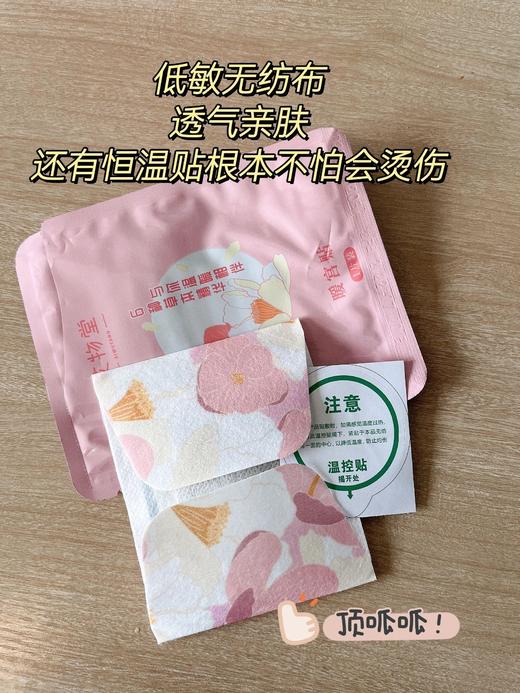 【团购秋冬养护】🔥🔥艾物堂六味草本宫暖贴 🔥🔥一盒6片装 商品图2