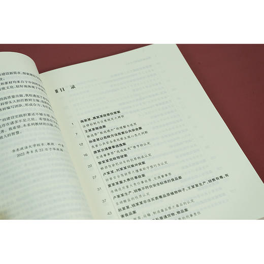 刑法案例教程（分论）  李翔主编 商品图1