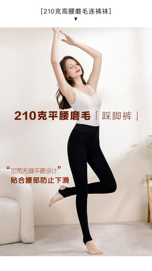 23秋冬女新品210克西瓜裆磨毛高腰密织耐穿磨毛保暖打底裤 商品图2