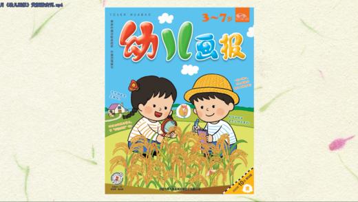 2023年10月 黄版游戏刊 商品图0