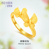 足金戒指黄金指环戒圈蝴蝶手饰精致结婚礼物【按克计价黄金1】MEMORA诗普琳GRE02701（线上专供） 商品缩略图0