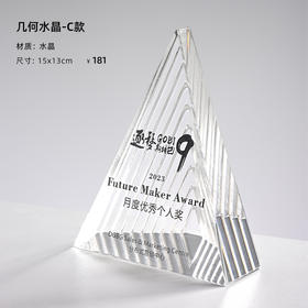 高档七彩金字塔水晶奖杯奖牌优秀员工年终授权颁奖表彰退休纪念品