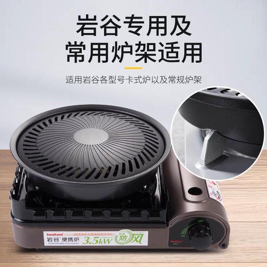 岩谷韩式烤肉盘ZK-05 商品图4
