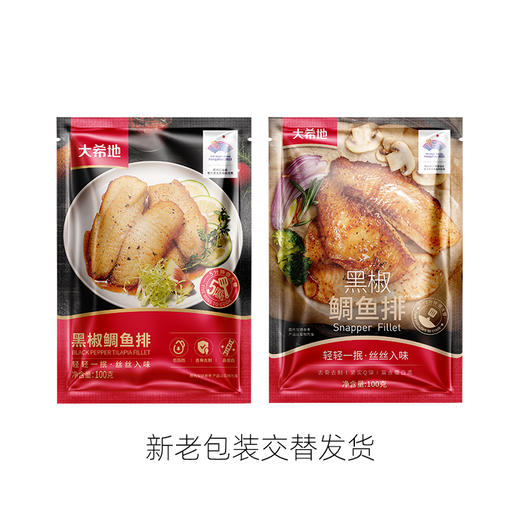 大希地黑椒鲷鱼排100g*6 商品图7