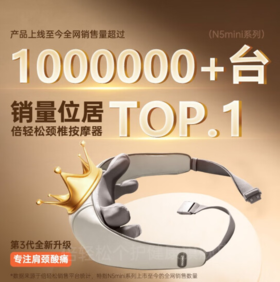 倍轻松（breo）N5mini 颈椎按摩器 按摩披肩肩颈按摩器