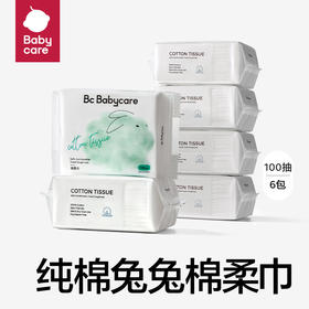 【babycare好物集】婴儿棉柔巾新生宝宝干湿两用手口专用非湿巾纯棉加厚6包
