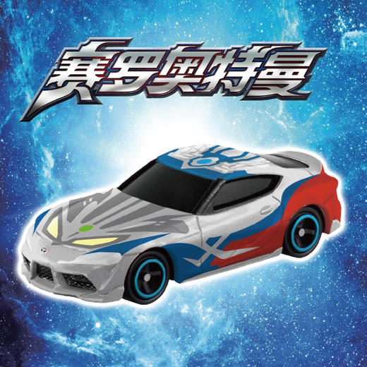 多美卡赛罗奥特曼NO.917717 商品图1