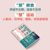 内脏脂肪消减术  减腰围 防慢病 抗衰老 陈伟 著 养生 保健 商品缩略图1