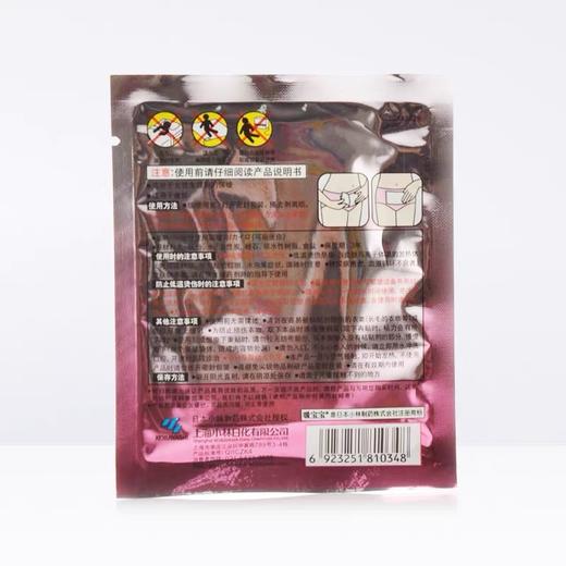 小林制药 暖宝宝取暖片生理期用5片 商品图3