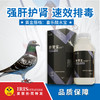 【爱丽丝】肝肾宝100m/250ml/500ml 商品缩略图1