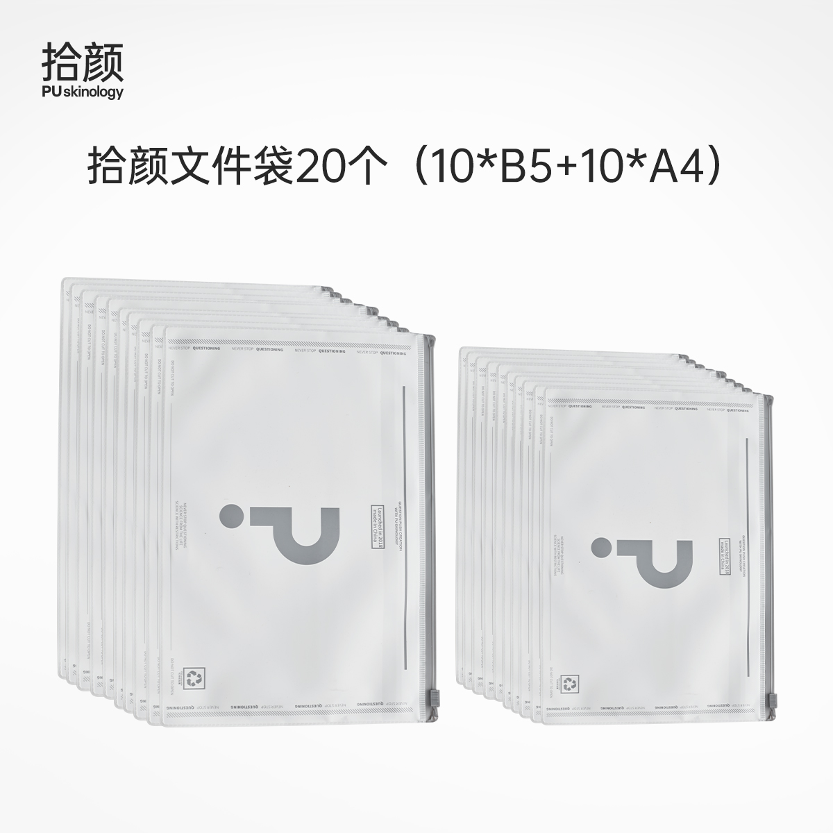 【积分兑换】拾颜文件袋20个（10*B5+10*A4）