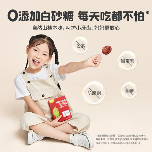 【专区】忆小口鲜果山楂棒7支装 商品图6