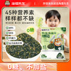 海狸先生拌饭酥脆海苔碎110g/袋即食高蛋白含DHA营养 商品缩略图0