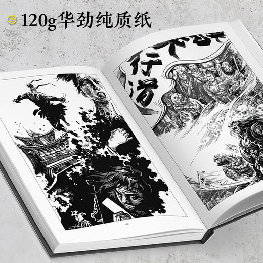 武松：漫画版  14岁 商品图2