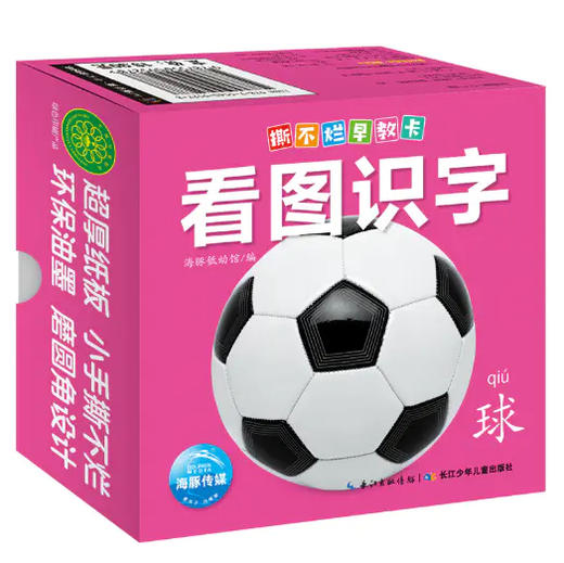 【点读版】撕不烂早教卡：8册选购 商品图7