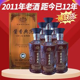 稀缺货老酒 预售3-7天  国台   酱香典范VIP-16会员酒 500ml*6酱香型