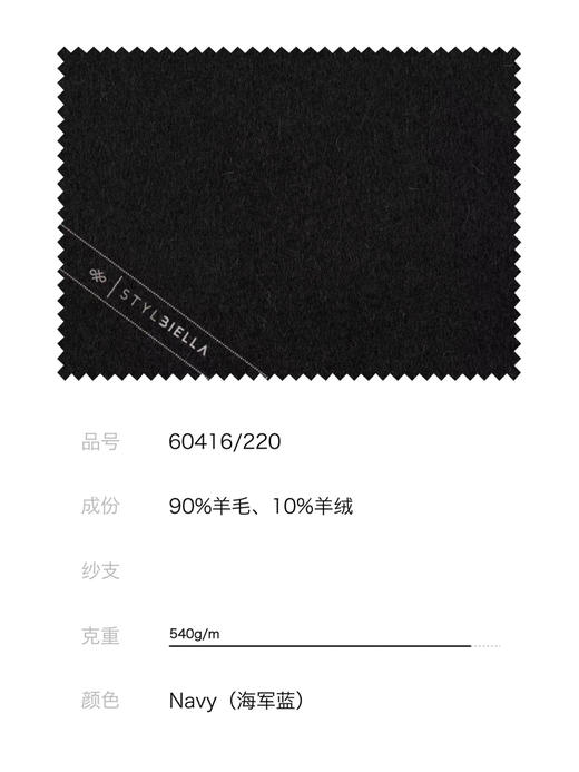 Stylbiella 10%羊绒90%羊毛藏蓝色切斯菲尔德大衣 商品图2