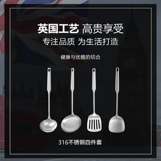 316不锈钢铲勺四件套 商品图3