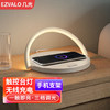 【小家电】几光 EZVALO·LED触控台灯 手机无线充电台灯手机支架便携迷你可爱卧室家用创意床头台灯 LYYD07 HF 商品缩略图1