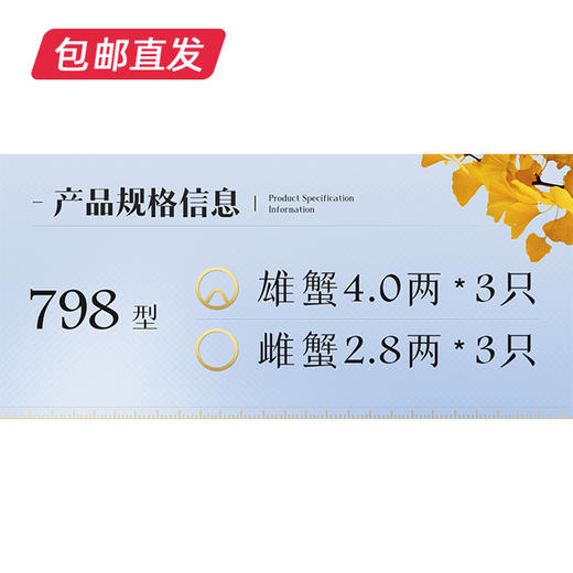 蟹状元798型大闸蟹卡券 3对装（雄蟹4.0两 雌蟹2.8两）【包邮直发】 商品图2