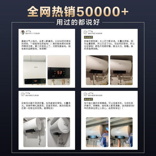 美的（Midea）储水式电热水器 F6021-X1(S)   60L 商品图2