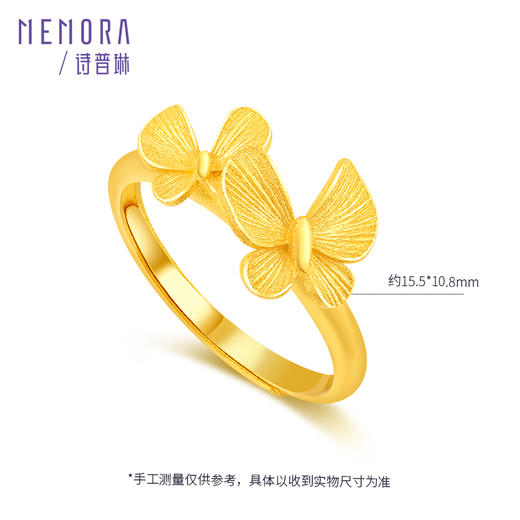 足金戒指黄金指环戒圈蝴蝶手饰精致结婚礼物【按克计价黄金1】MEMORA诗普琳GRE02701（线上专供） 商品图7