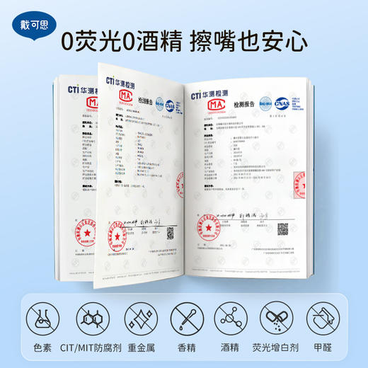 【便携装湿巾推荐】戴可思婴幼儿湿巾新生儿宝宝手口屁专用湿纸巾5抽8包便携装 商品图3